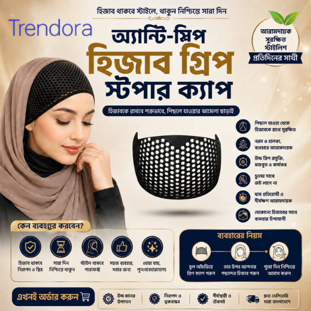 Anti-Slip Hijab Grip Stopper Cap